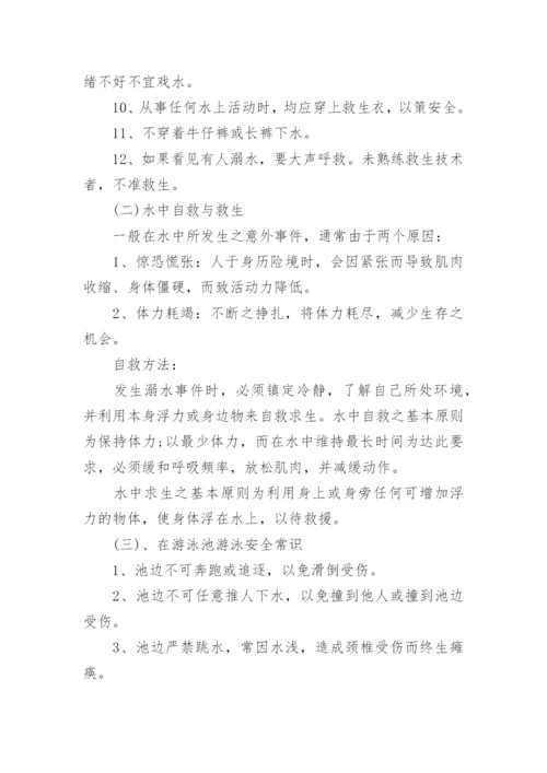 学校学生防溺水工作应急预案.docx