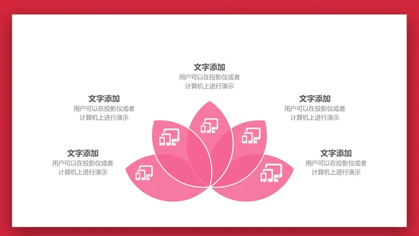 卡通可爱母亲节拥抱母亲通用PPT模板