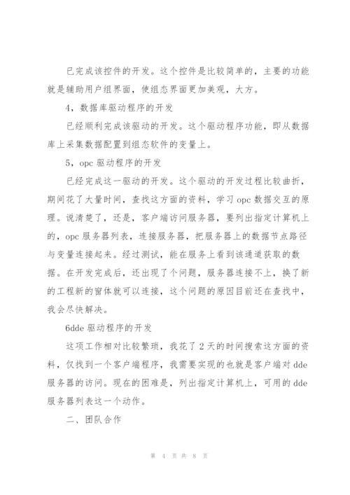 企业员工上半年工作总结三篇.docx