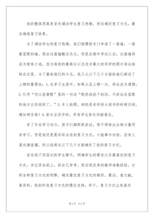 2022小学数学教学反思.docx