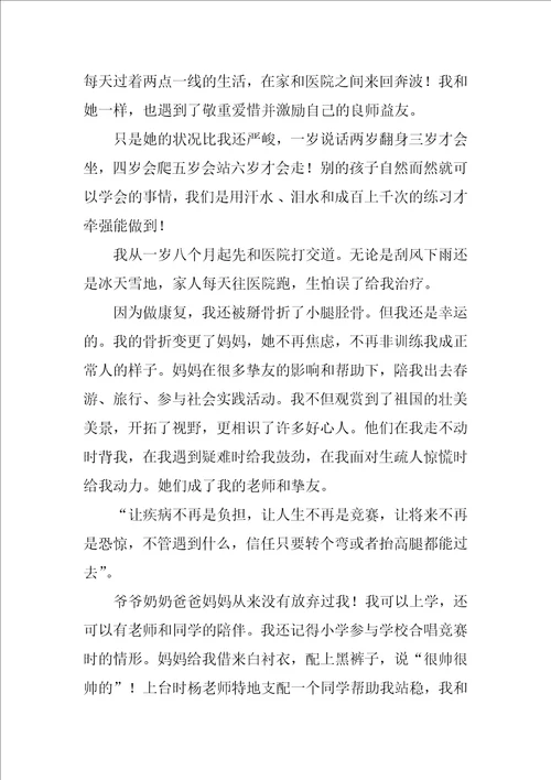 无惧风雨作文