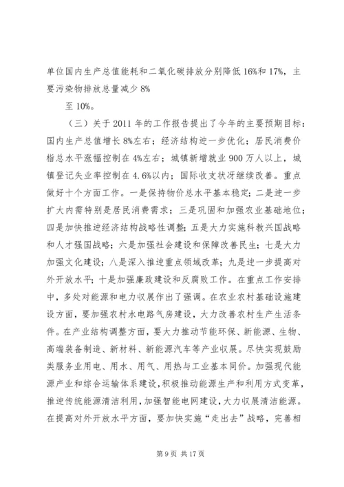 支部党员大会的会议记录 (5).docx