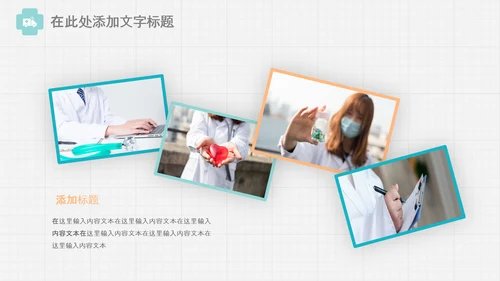 简约医生医疗医院护士医护人员护士节PPT模板