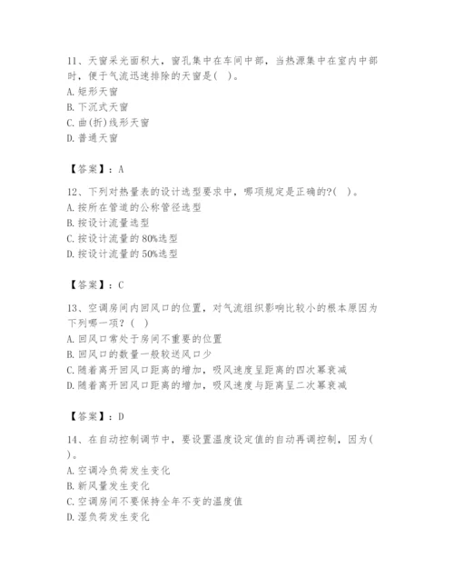 公用设备工程师之专业知识（暖通空调专业）题库附答案（完整版）.docx