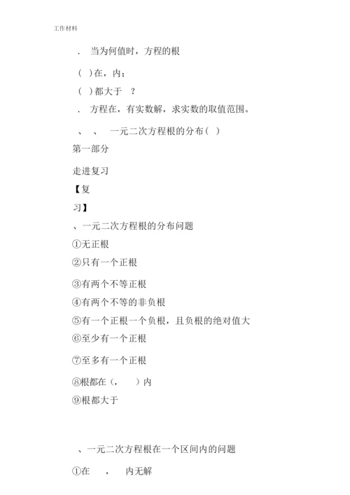 【知识学习】高一数学必修一全册教案(人教A版)055348.docx