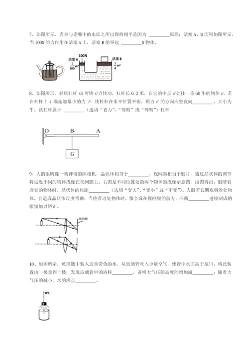 滚动提升练习福建福州屏东中学物理八年级下册期末考试专题测试试题（详解版）.docx