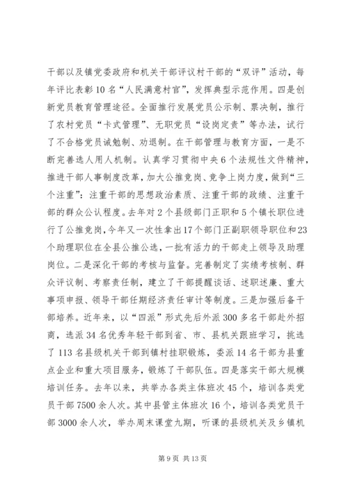 学习教育活动汇报.docx