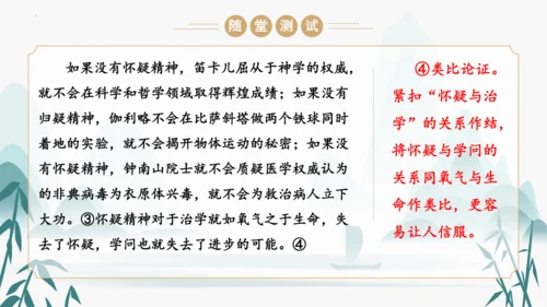 统编版语文九年级上册第五单元写作《论证要合理》课件(共46张PPT)