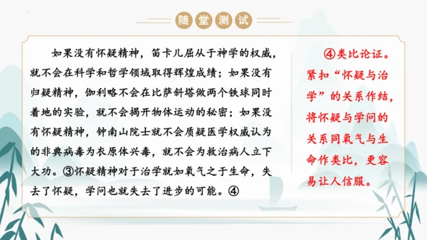 统编版语文九年级上册第五单元写作《论证要合理》课件(共46张PPT)