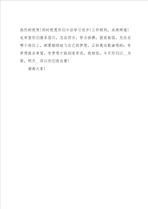 高三毕业家长发言稿