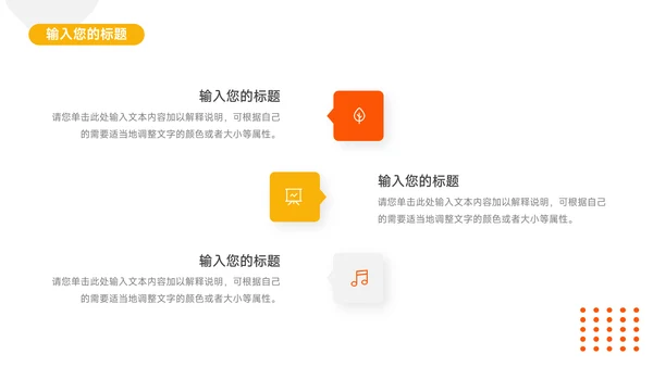 橙色高端简洁高校招生简章PPT模板
