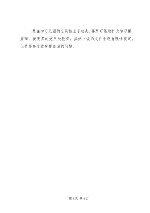 开展学习型党组织建设活动情况汇报 (2).docx