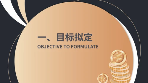 黑色扁平风销售部门工作年终总结汇报PPT模板