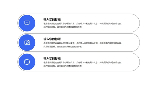 卡通风蓝色防护注意事项PPT模板
