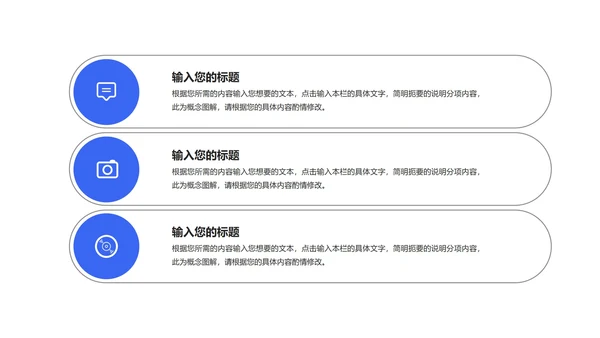 卡通风蓝色防护注意事项PPT模板
