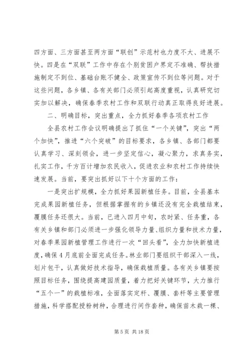 副县长在农村工作督查会讲话.docx