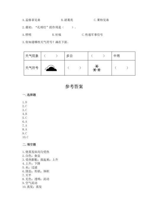 教科版三年级上册科学《期末测试卷》加答案.docx