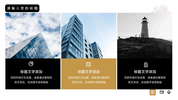 黄色简洁3D黑金仓储物流管理PPT模板