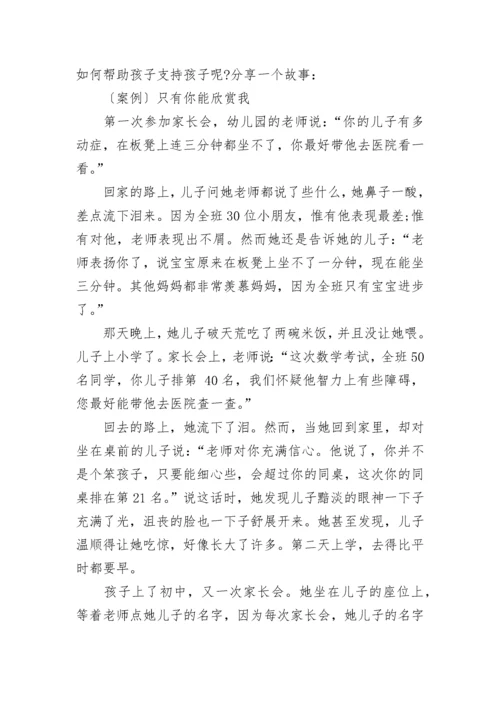 一年级新生家长会校长发言稿3分钟5篇.docx