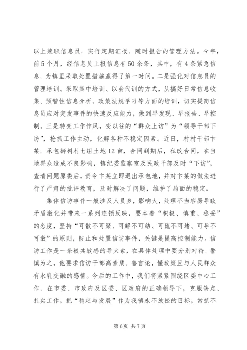 乡镇纪委学习工作感想.docx