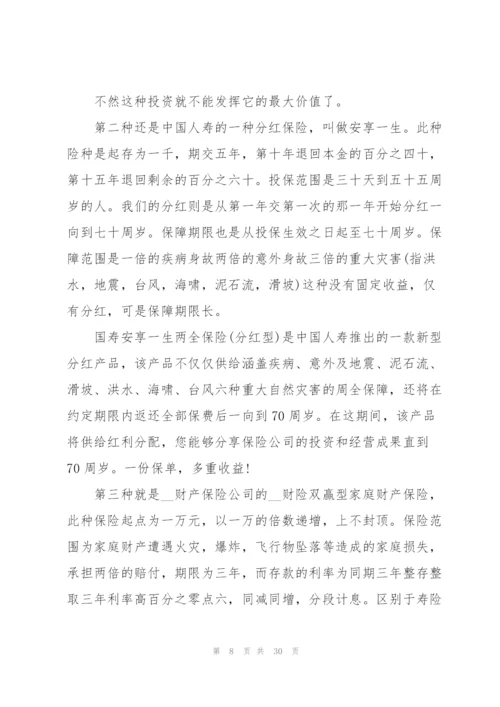 邮政营业厅实习心得报告7篇.docx