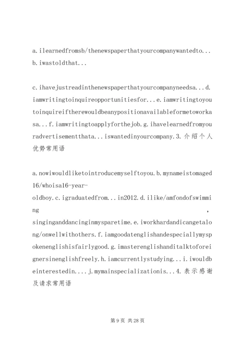 会议申请(详细) (3).docx