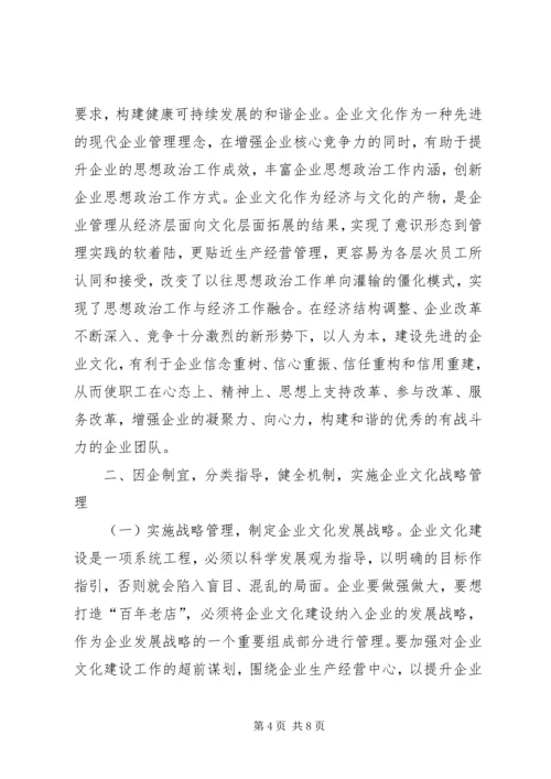 以学习力提升企业的竞争力专题.docx