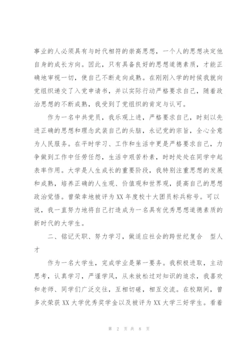 学生资助先进个人主要事迹学生资助先进个人材料.docx