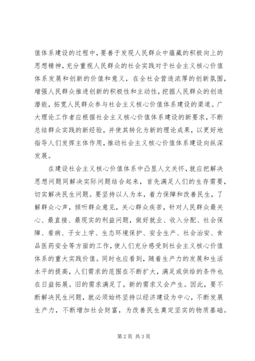 党员预备期思想汇报_1.docx