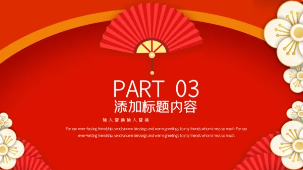 红色感恩节活动策划通用PPT模板