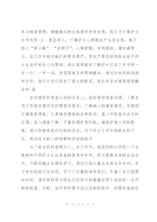 护理年度述职报告五篇.docx