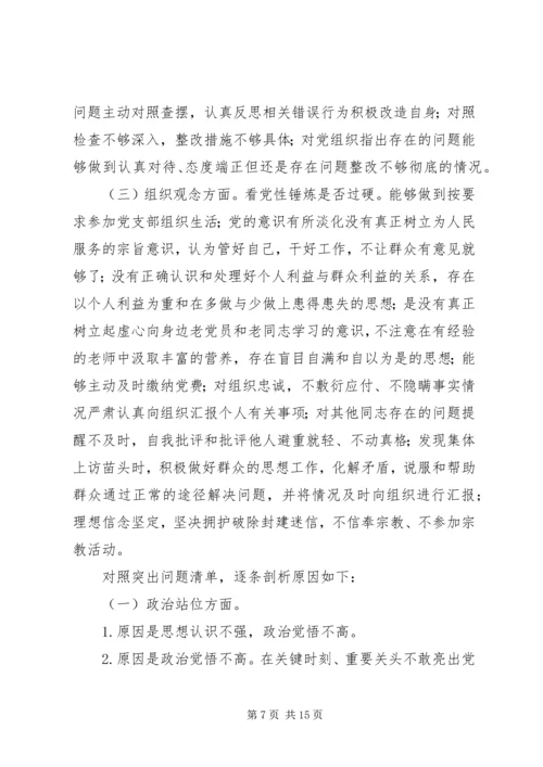 牛彩芬大学习、大调研、大改进学习计划.docx