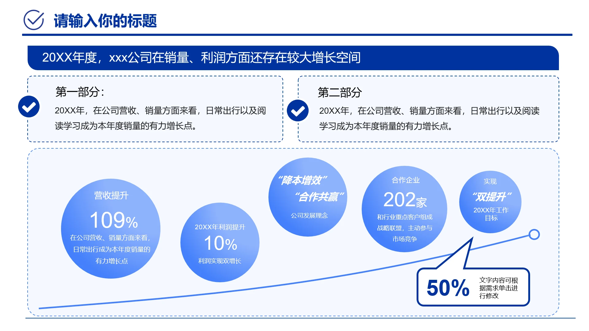 蓝色职场工作汇报工作总结