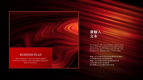 黑红简约总结PPT模板