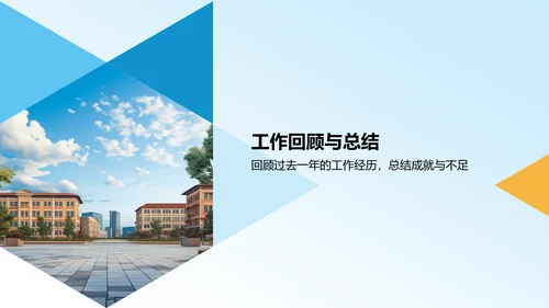 蓝色简约风学生会干事述职报告PPT模板