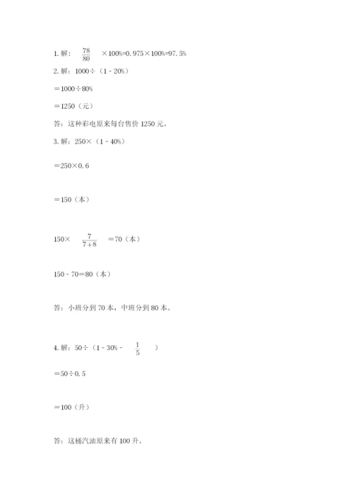 2022人教版六年级上册数学期末考试卷下载.docx