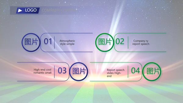 卡塔尔世界杯足球赛比赛动态PPT