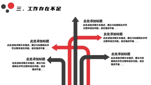 简约风格商业地产城市通用PPT模板