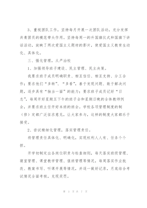 学校本学期具体工作总结.docx