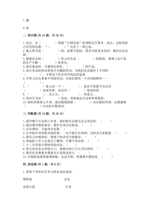 2023部编版四年级下册道德与法治期末测试卷含答案（研优卷）.docx