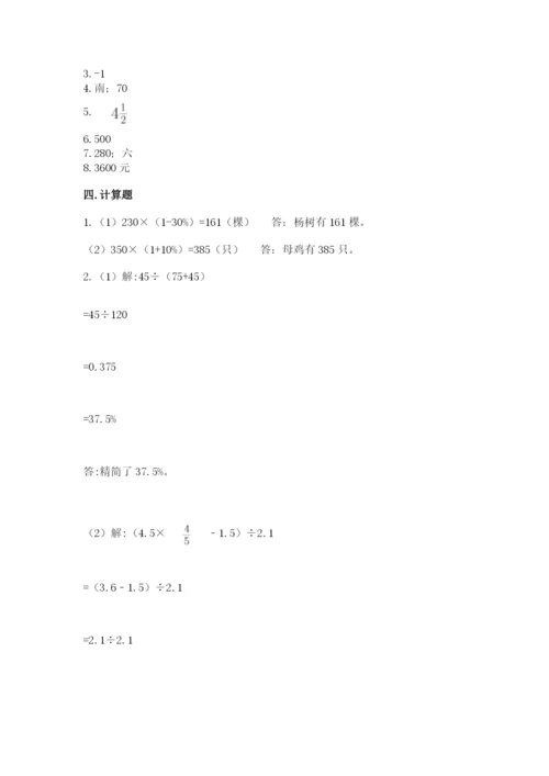 北京版六年级下册数学期末测试卷精品（基础题）.docx