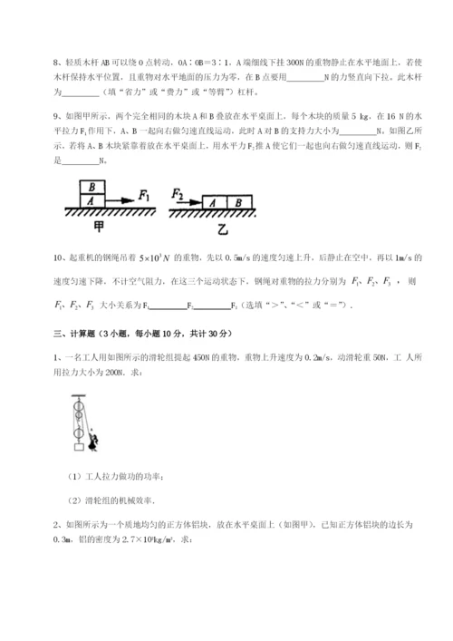 强化训练河北石家庄市第二十三中物理八年级下册期末考试综合练习试题（含详细解析）.docx