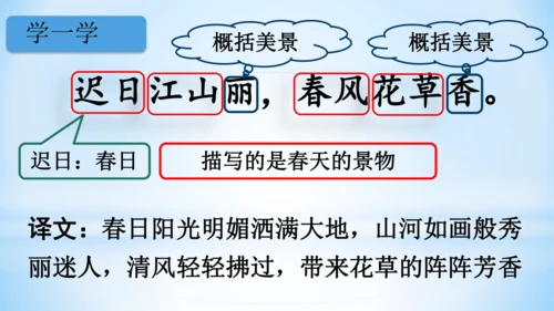 1.古诗三首 绝句   (教学课件)