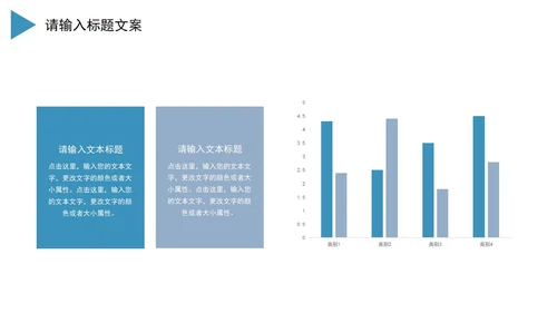 蓝色风景简约风企业宣传PPT模板