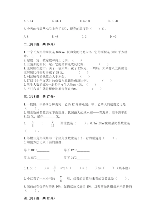 河南省【小升初】2023年小升初数学试卷及答案1套.docx