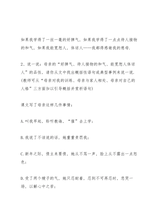 语文八年级下册优秀教学方案2021.docx