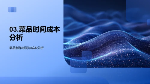 厨房月报及优化PPT模板