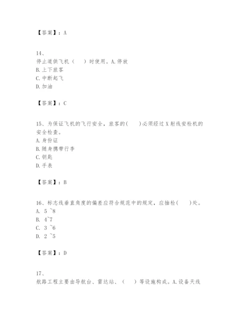 2024年一级建造师之一建民航机场工程实务题库附参考答案【轻巧夺冠】.docx