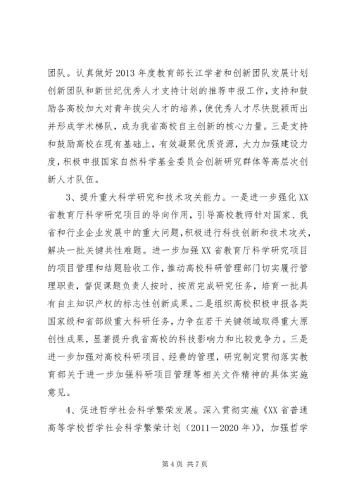 机关办公室月工作计划 (2).docx