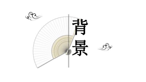 七年级上册 第六单元 课外古诗词《秋词（其一）》课件(共29张PPT)